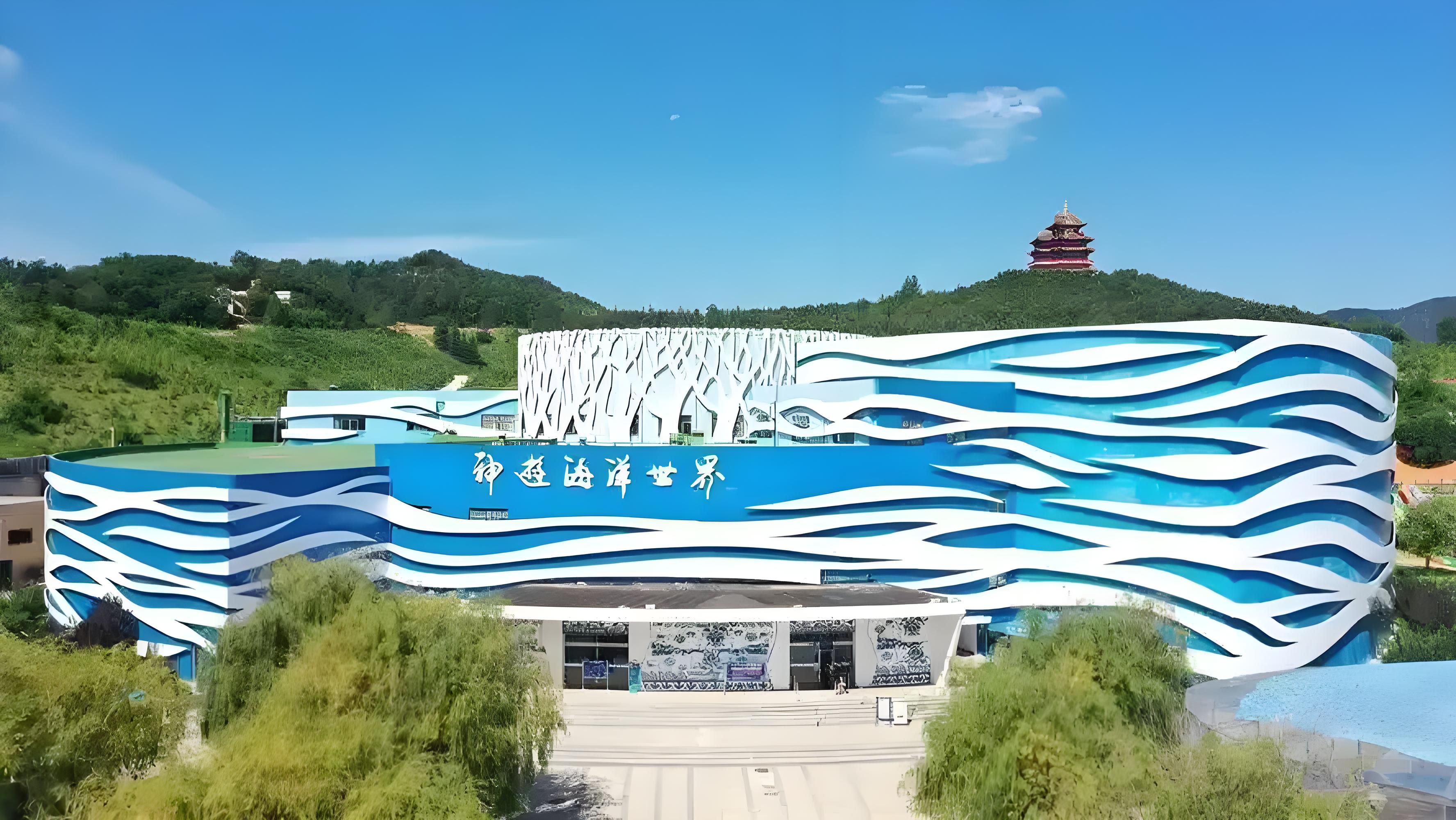 神游华夏海洋世界